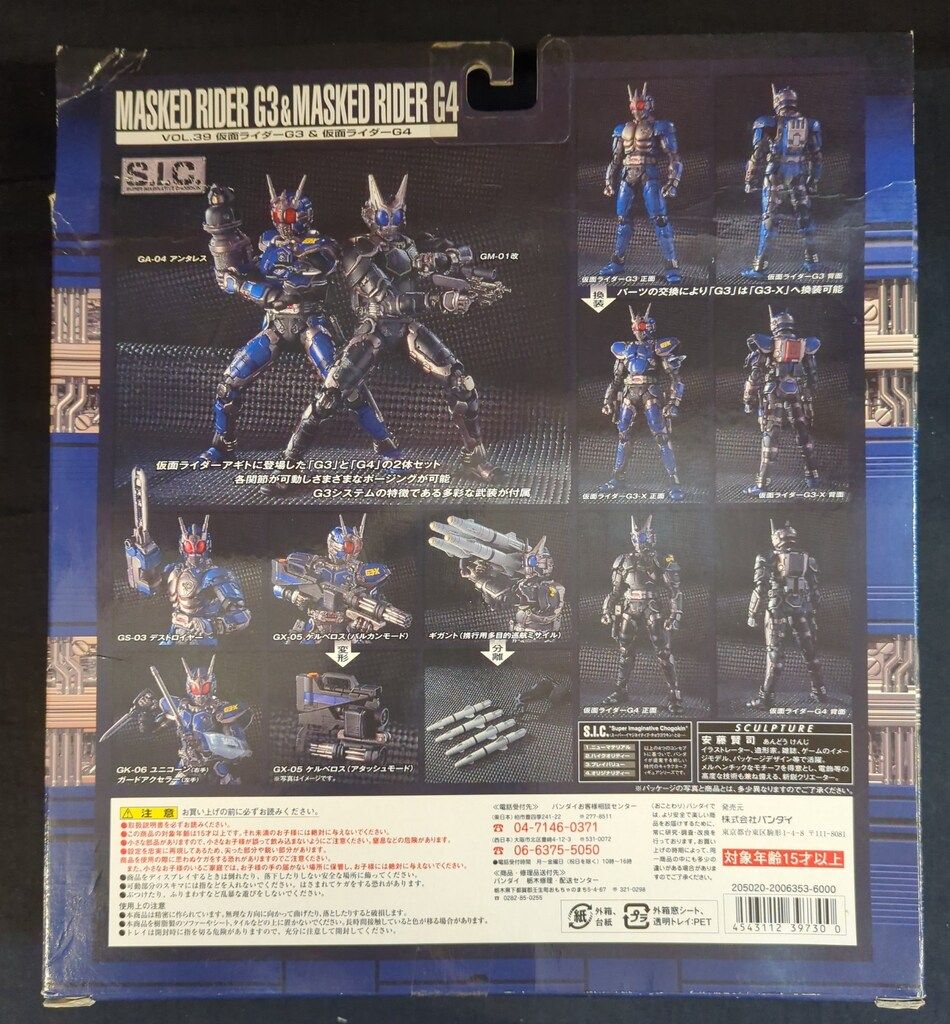 バンダイ SIC 仮面ライダーアギト 仮面ライダーG3&仮面ライダーG4 39