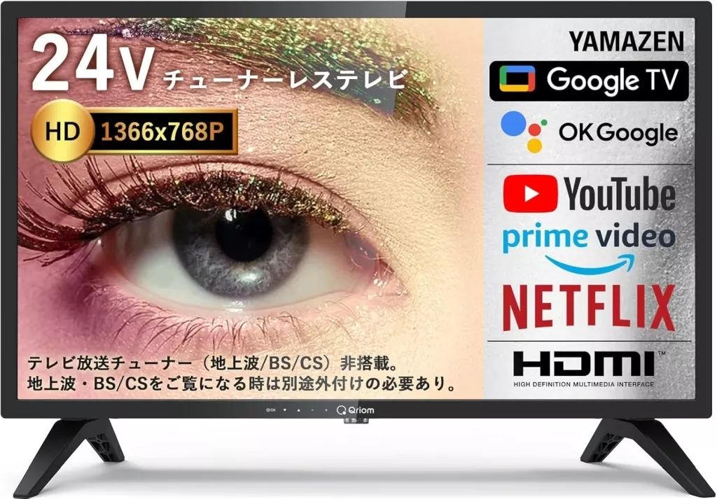 中古】TV 山善 QRIOM 24V型ハイビジョンスマートテレビ (TVチューナー