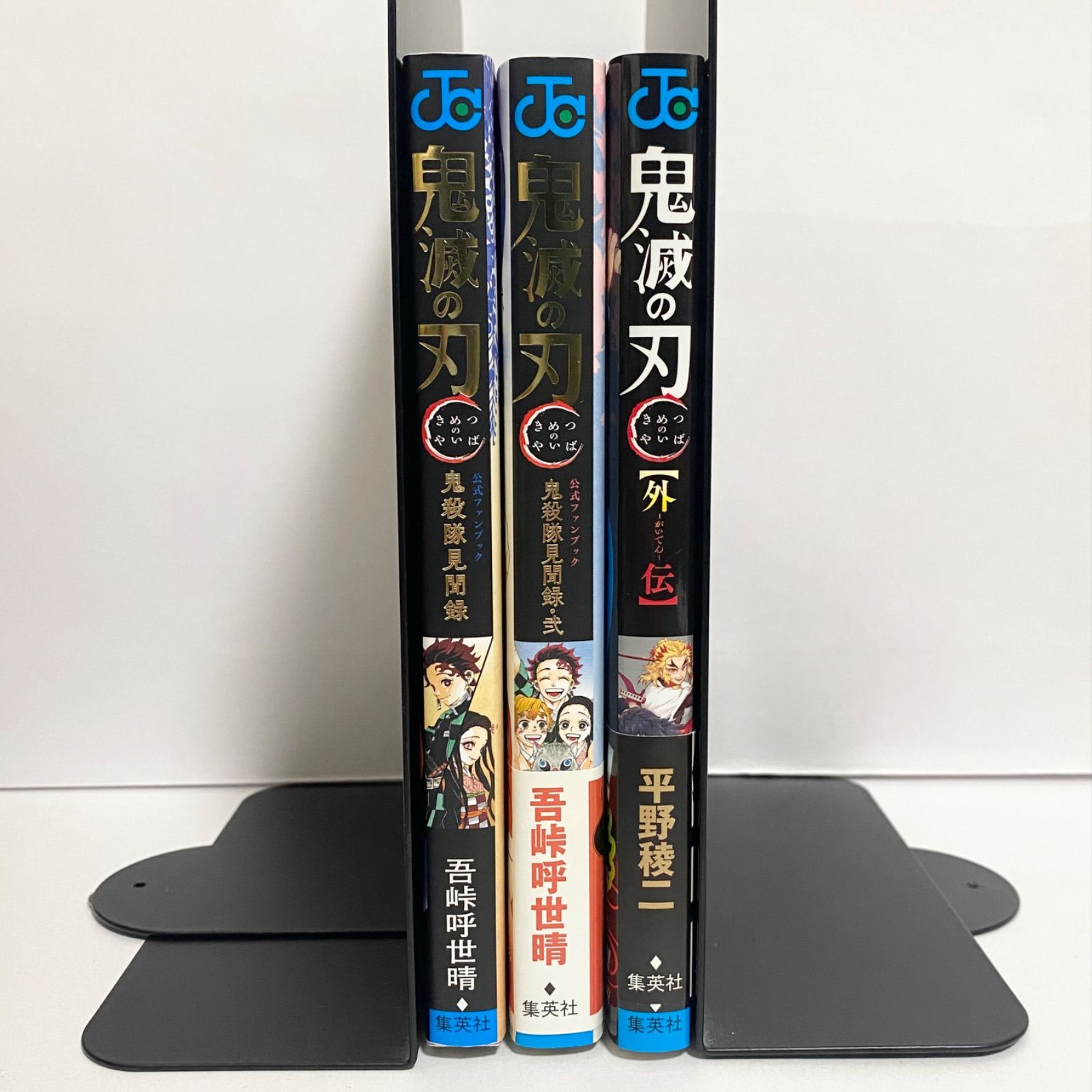 中古本（付録付き）鬼滅の刃 公式ファンブック 鬼殺隊見聞録 壱、弐巻