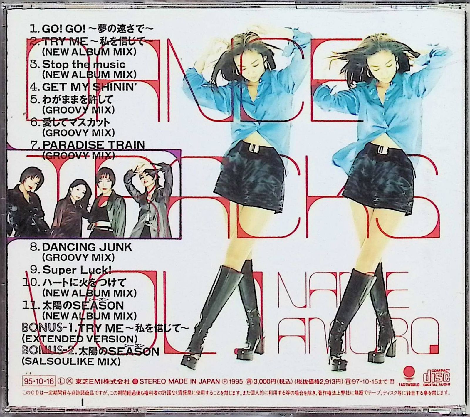 【激レア】安室奈美恵　DANCE TRACKS VOL.1　販促　組み立てPOP レア！安室奈美恵 ポスター DANCE TRACKS VOL.1 NAMIE - メルカリ