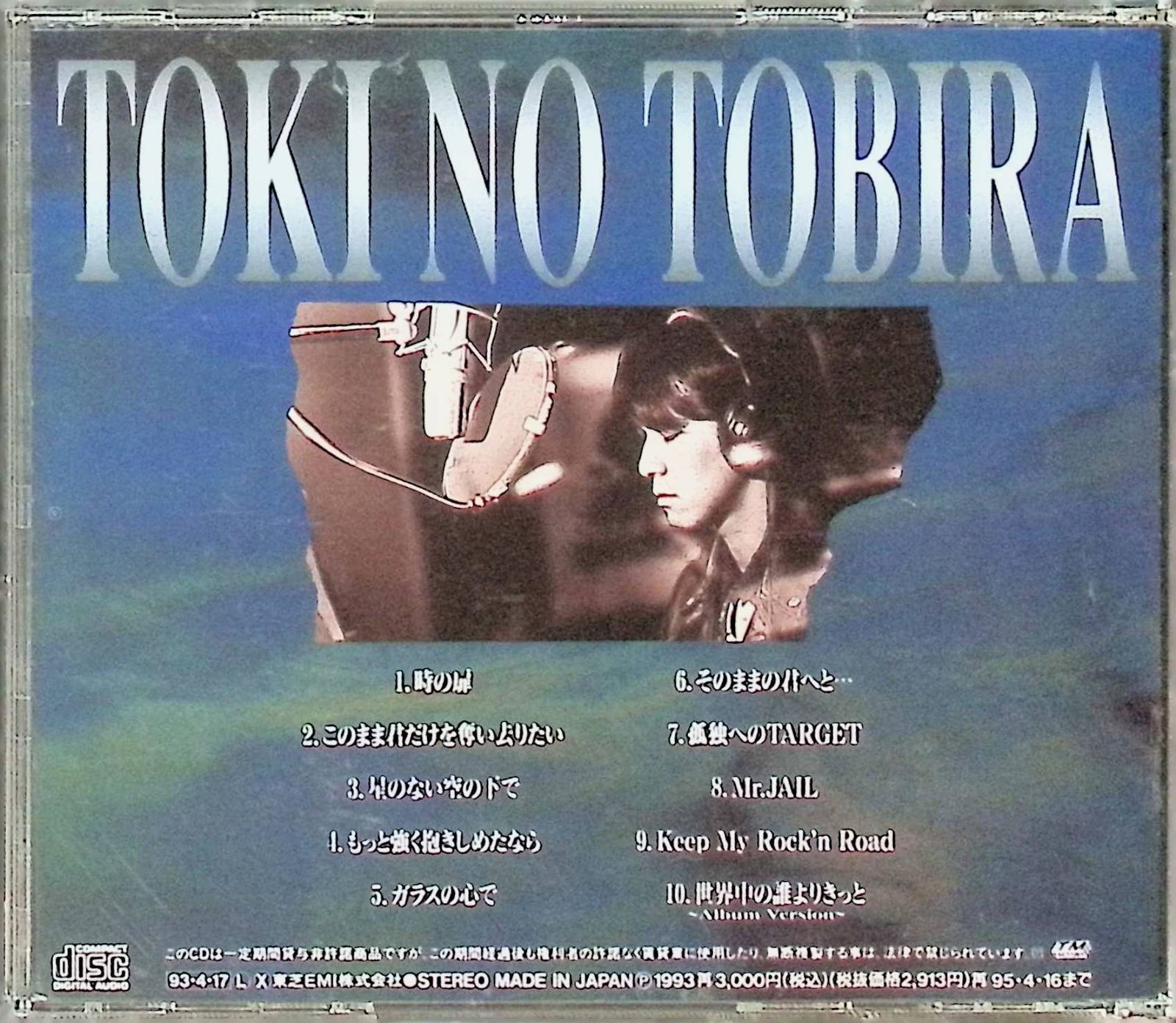 時の扉 / WANDS (CD) - メルカリ