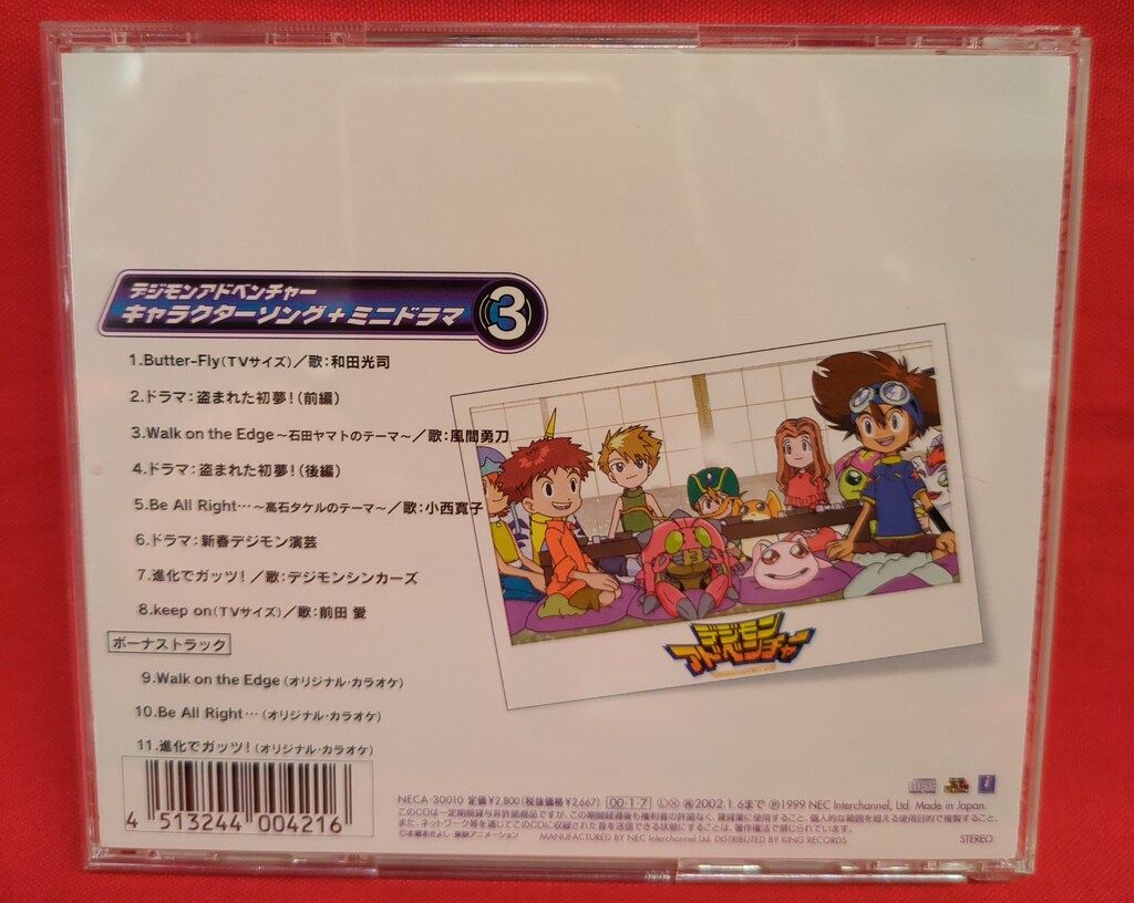 アニメCD 通常)デジモンアドベンチャー キャラクターソング+ミニドラマ