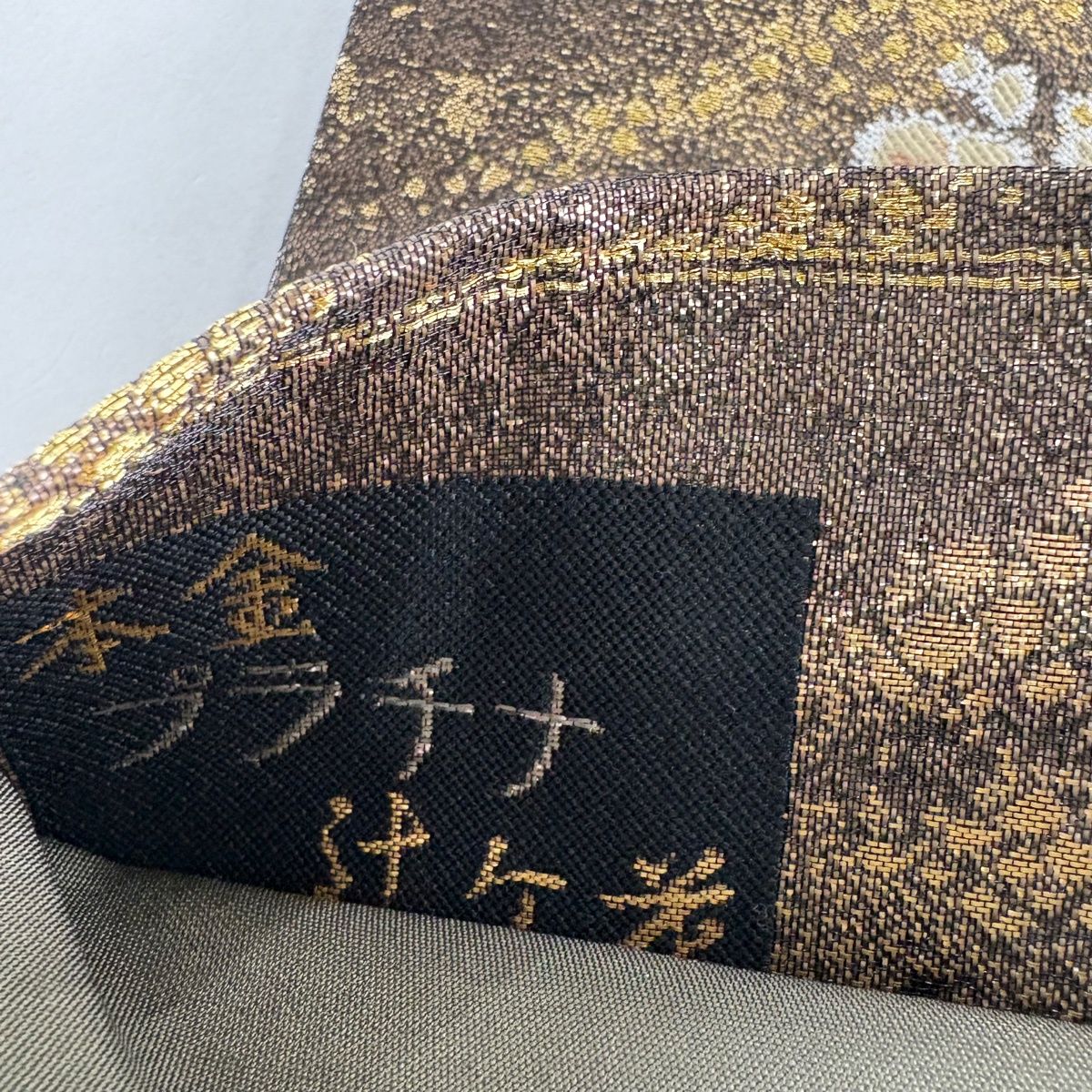 美品】 袋帯 秀品 やまと 辻が花柄 うさぎ 金銀糸 箔 茶緑色 六通 正絹