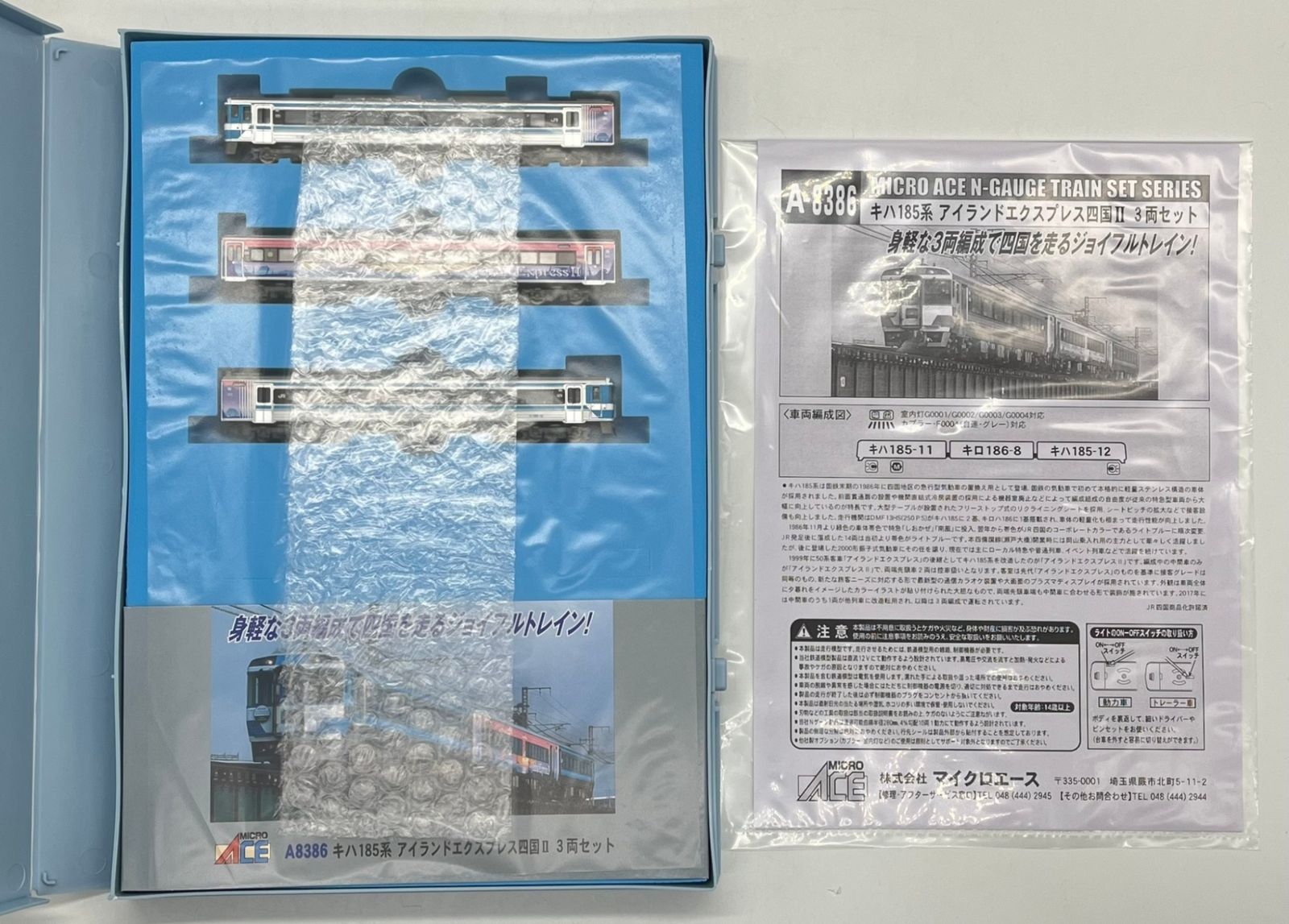 マイクロエース Nゲージ キハ185系 アイランドエクスプレス四国II 3両