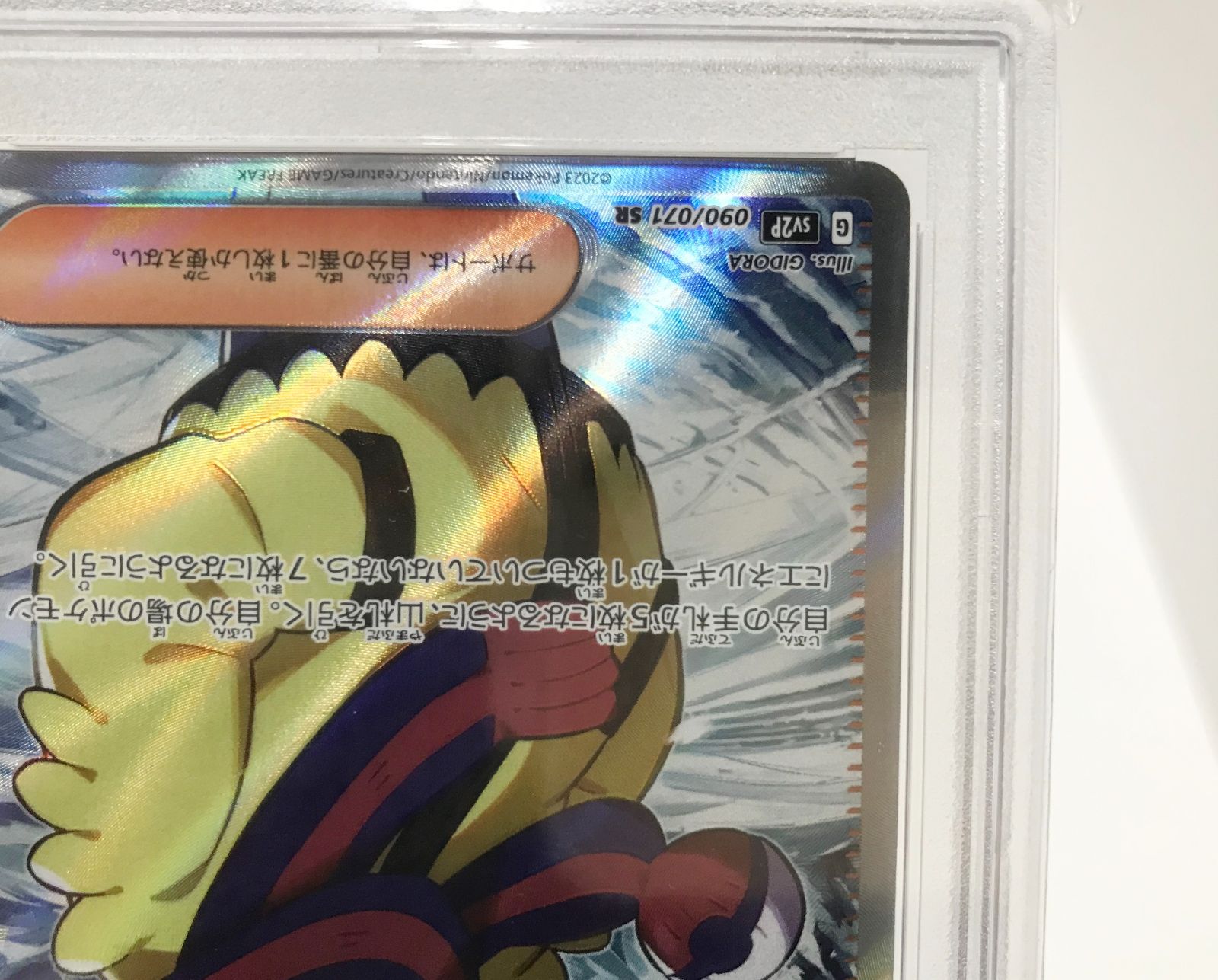 グルーシャ SR PSA10 スノーハザード ポケカ ポケモンカード 公式通販