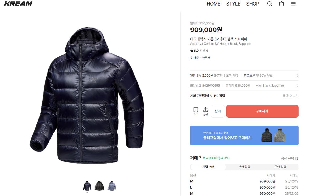 25FW ARC'TERYX Cerium（アークテリクス セリウム） SV 光沢 ブラックサファイア