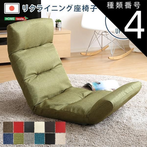 種類4:レッド 日本製リクライニング座椅子（布地、レザー）14段階調節ギア、転倒防止機能付き | Moln-モルン- Up type