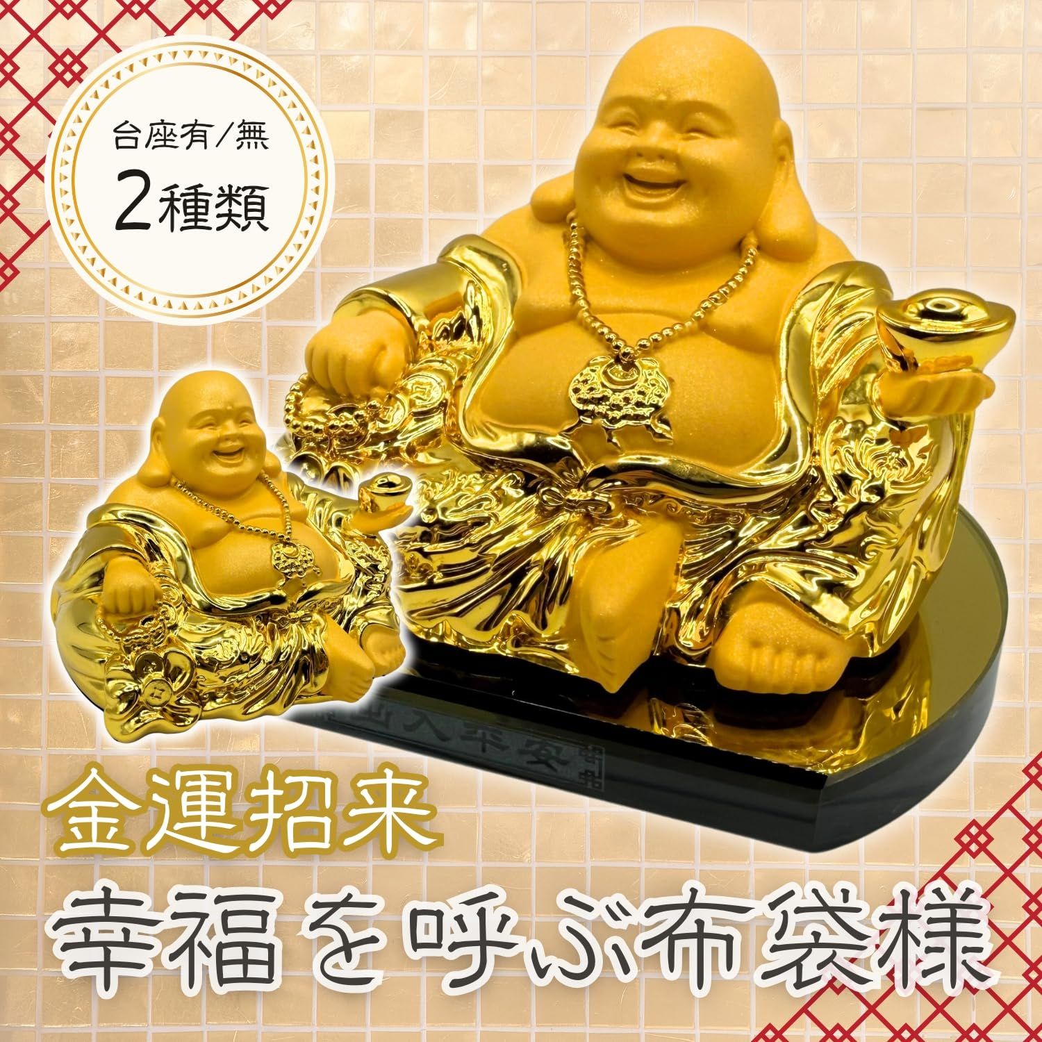 激安！新品。金運アップ間違い無し！金の布袋さま凄く重たく700g近く有ります、 激安！新品。金運アップ間違い無し！金の布袋さま凄く重たく700g近く