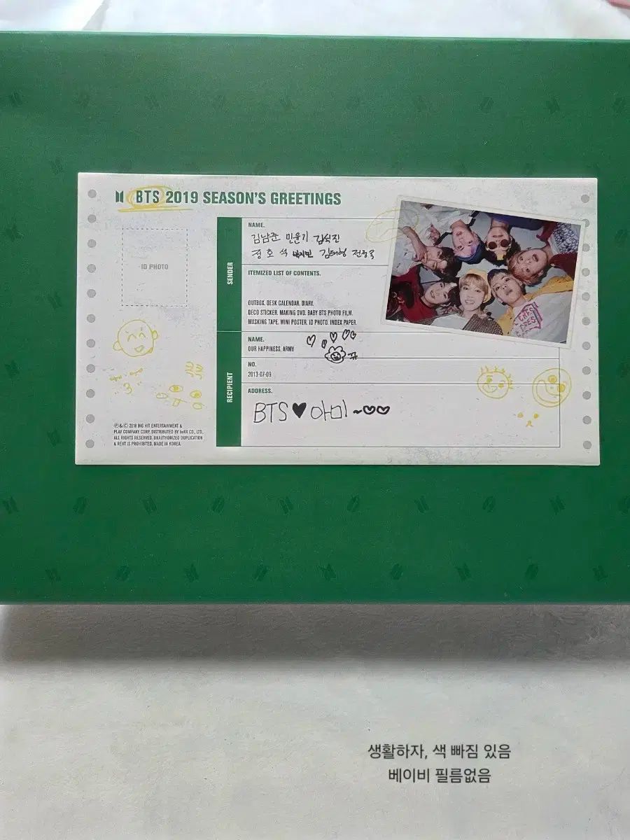 BTS（防弾少年団・バンタン） 2019 シーグリ シーズングリーティング