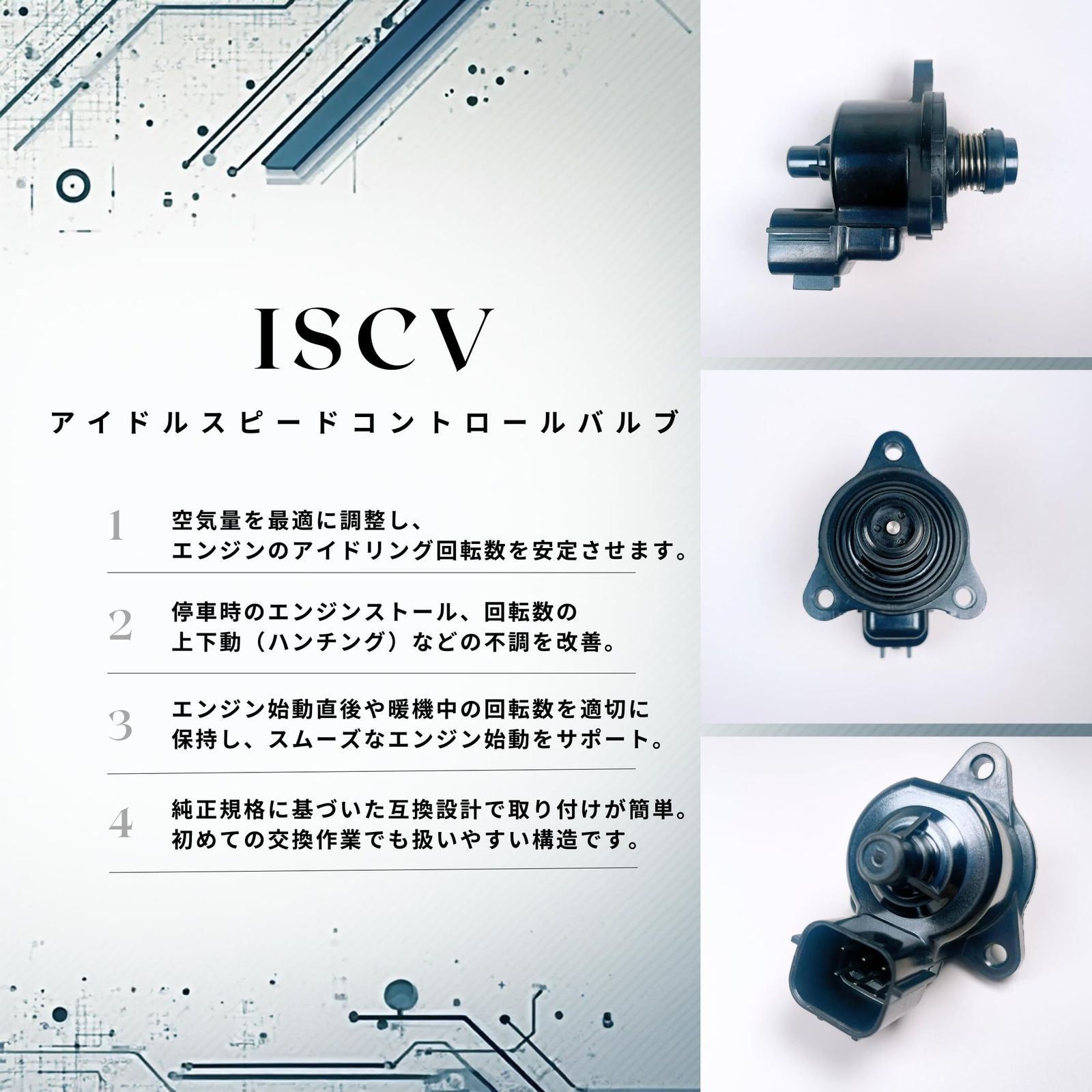 ISCV アイドル スピード コントロール バルブ 純正品番 MD628318