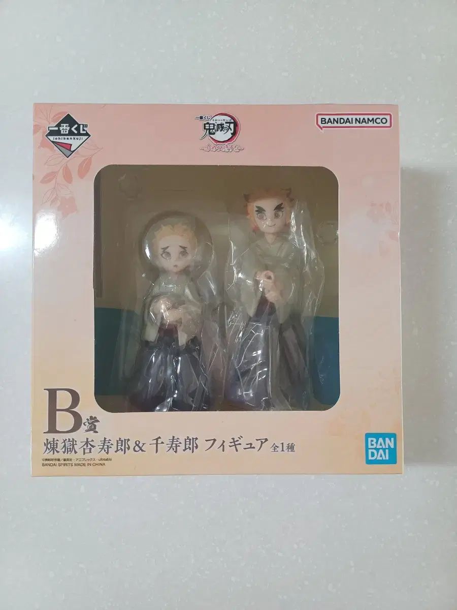 一番くじ 鬼滅の刃 煉獄杏寿郎u0026千寿郎 フィギュア