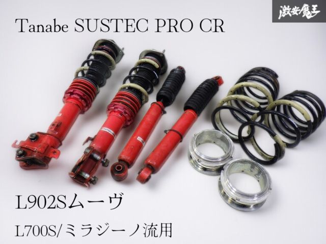 ☆即発送☆ タナベ TANABE SUSTEC PRO コンフォートR CR L902S ムーブ