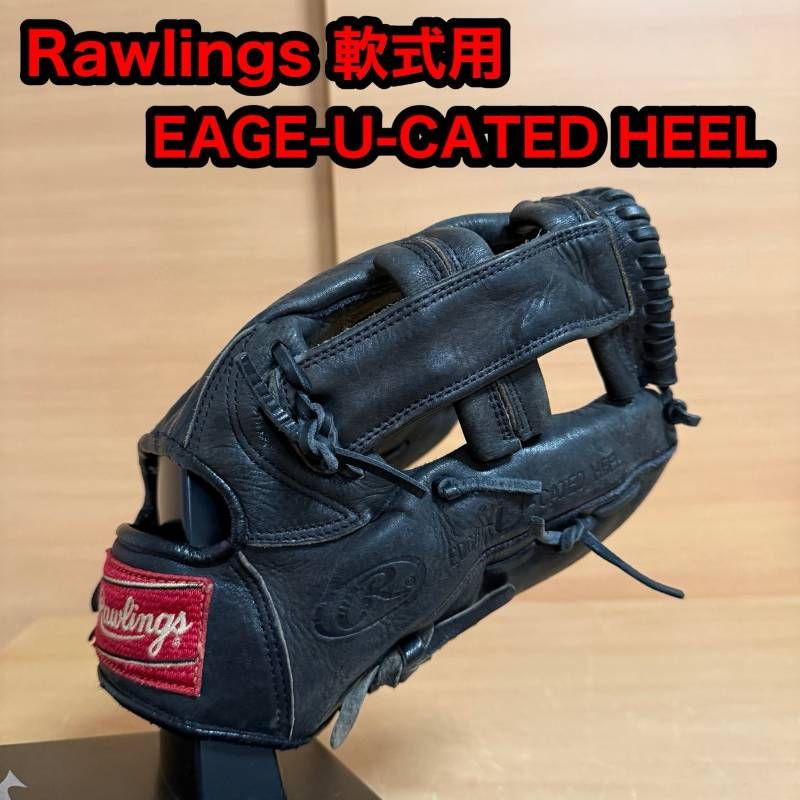 希少 Rawlings EDGE-U-CATED HEEL 野球グローブ Rawlings ローリングス 軟式 EDGE U CATED HEEL 右投げ用 野球