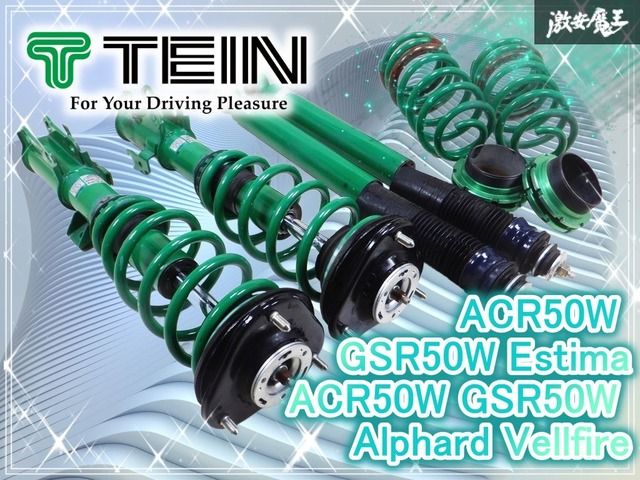 TEIN テイン STREET ADVANCE ACR50W GSR50W エスティマ ネジ式 車高調