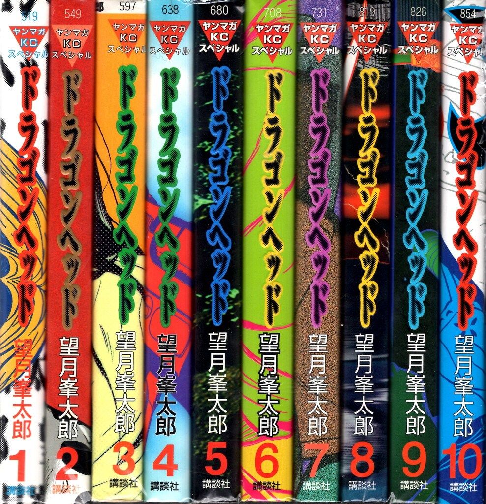 望月峯太郎 初期～中期作品 全巻セット 望月峯太郎】万祝 まいわい