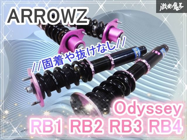 オデッセイ RB1 RB2 RB3 RB4 ARROWZ アローズ 車高調 オデッセイ アローズ車高調取り付け 四輪アライメント調整 ｜ カー用品