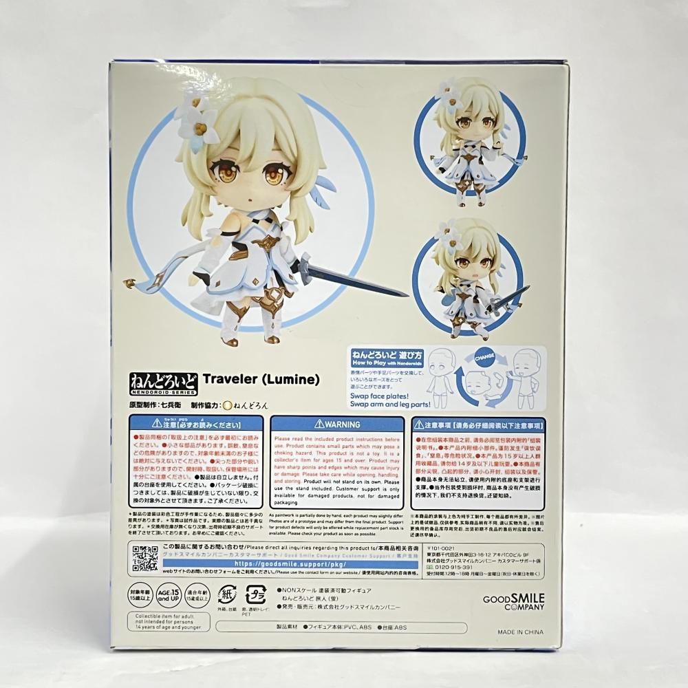 原神　ねんどろいど　旅人　蛍　未開封品 ねんどろいど 旅人(蛍) (フィギュア) - ホビーサーチ フィギュア