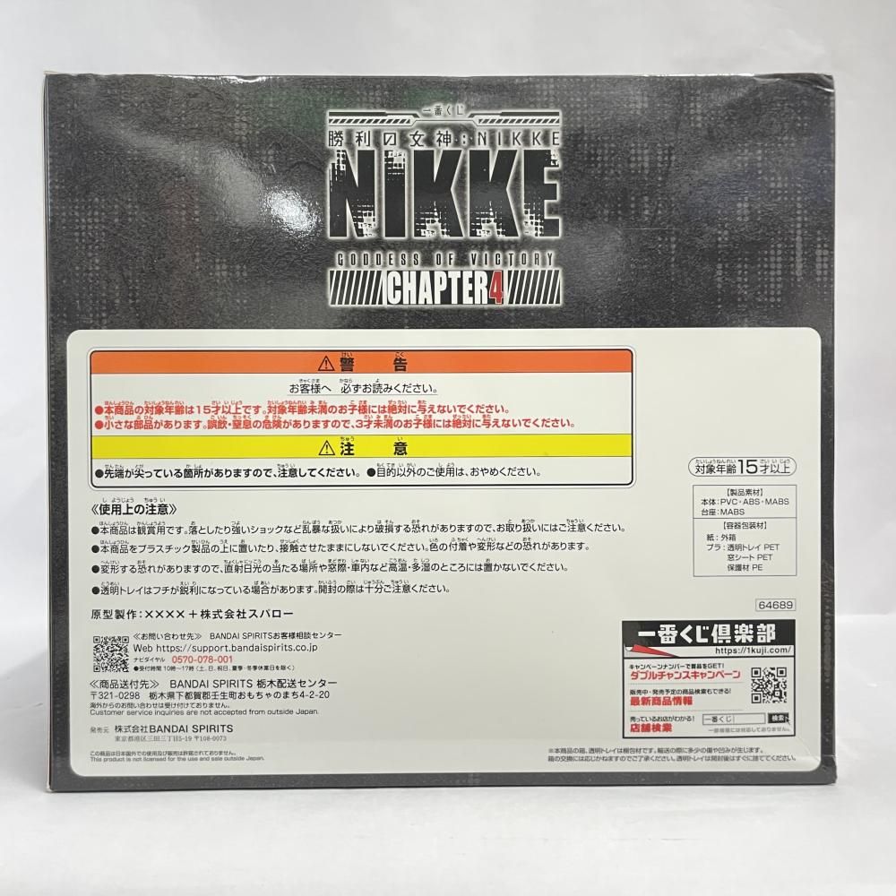 中古】未開封・箱傷み)バンダイ 一番くじ ラストワン賞 レッドフード