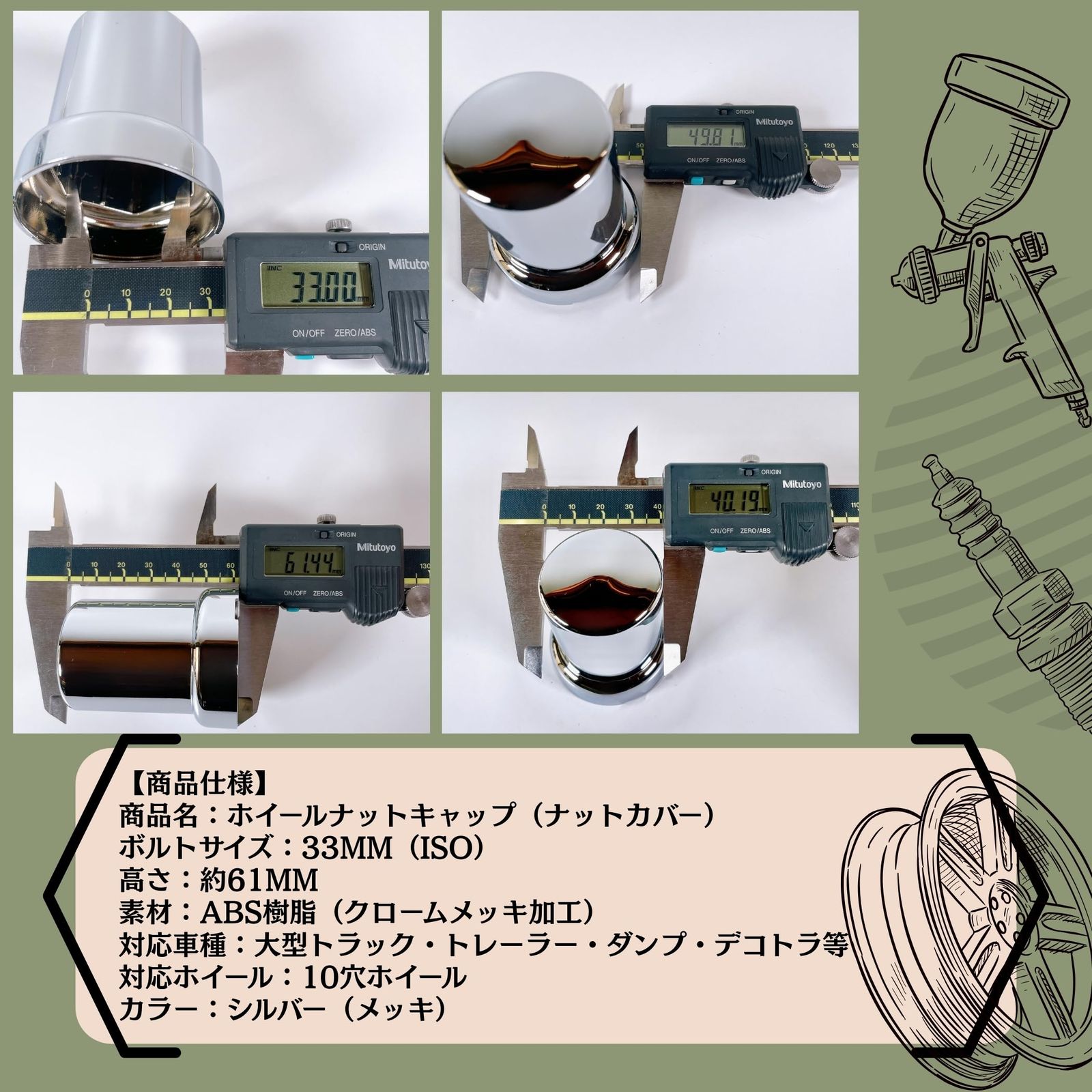 ナットキャップ ホイールナットカバー 33mm ISO ABS素材 クローム 