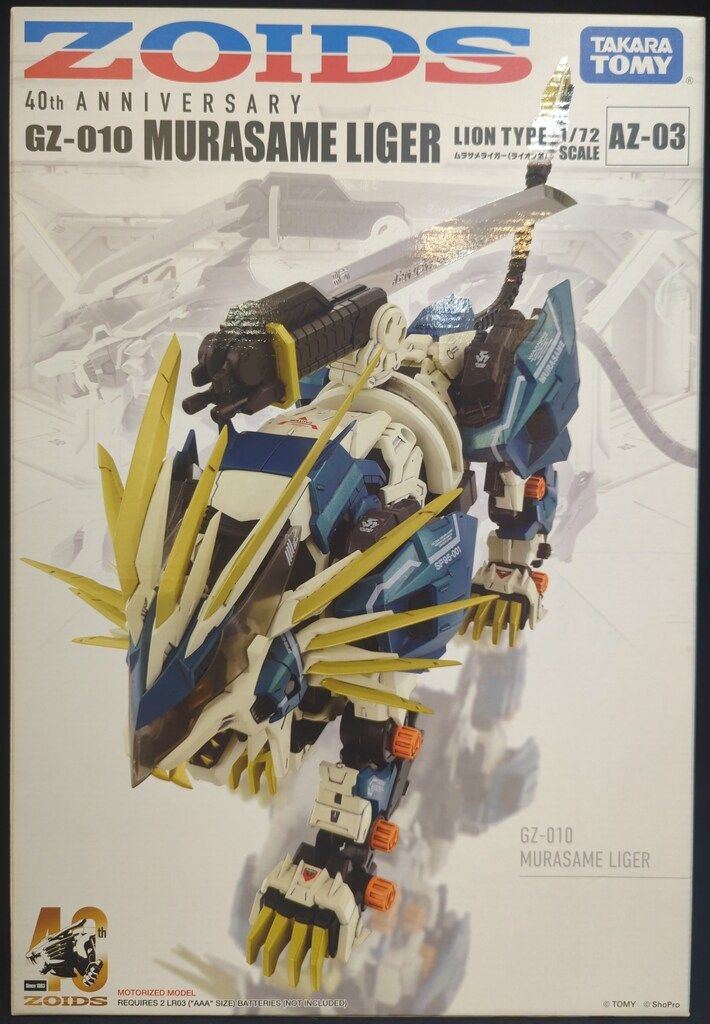 タカラトミー 40th 高品質 ANNIVERSARY ムラサメライガー(ライオン型