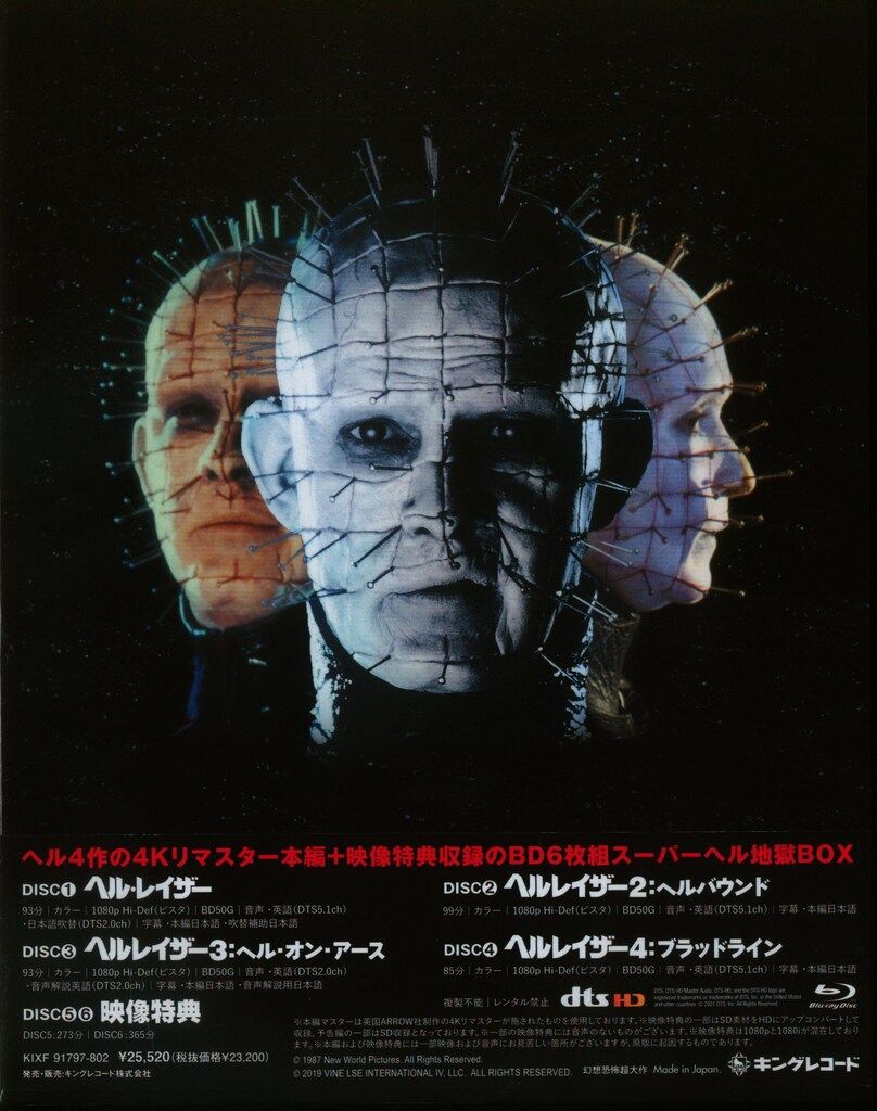 外国映画Blu-ray ヘルレイザー4作 人気 4KリマスターBD-BOX