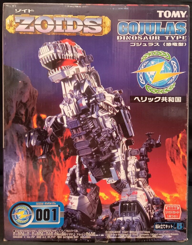 トミー ヘリック共和国 ゴジュラス<恐竜型> RZ001 - メルカリ