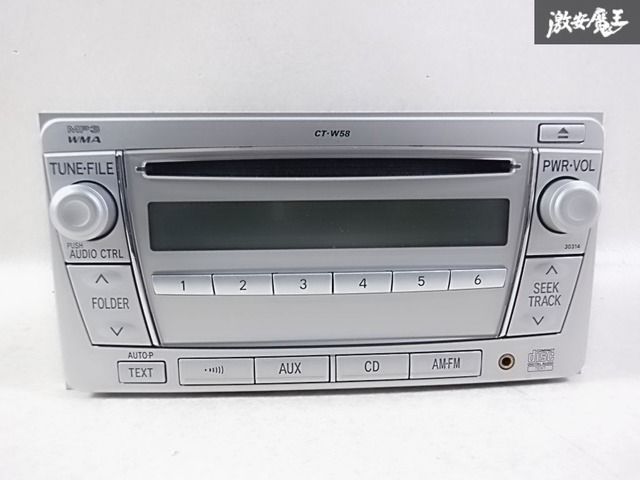ジャンク】TOYOTA トヨタ 純正 CDデッキ 2DIN CT-W58 08600-00H30 棚C6