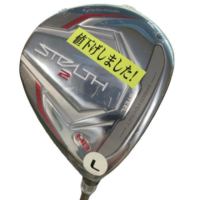 【中古】 テーラーメイド STEALTH2 HD 5W レディース フェアウェイウッド FW TENSEI RED TM40(STEALTH FW) (フレックスL) レディース 女性用 右利き 右用 Nランク ゴルフクラブ