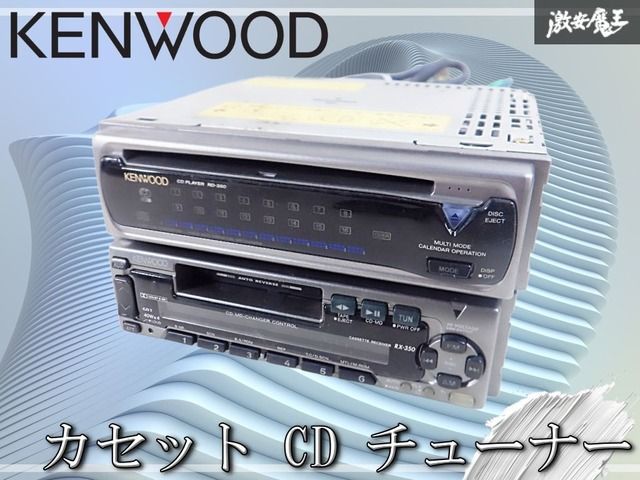 ジャンク】KENWOOD ケンウッド カセット CD チューナー RX-350/RD-350