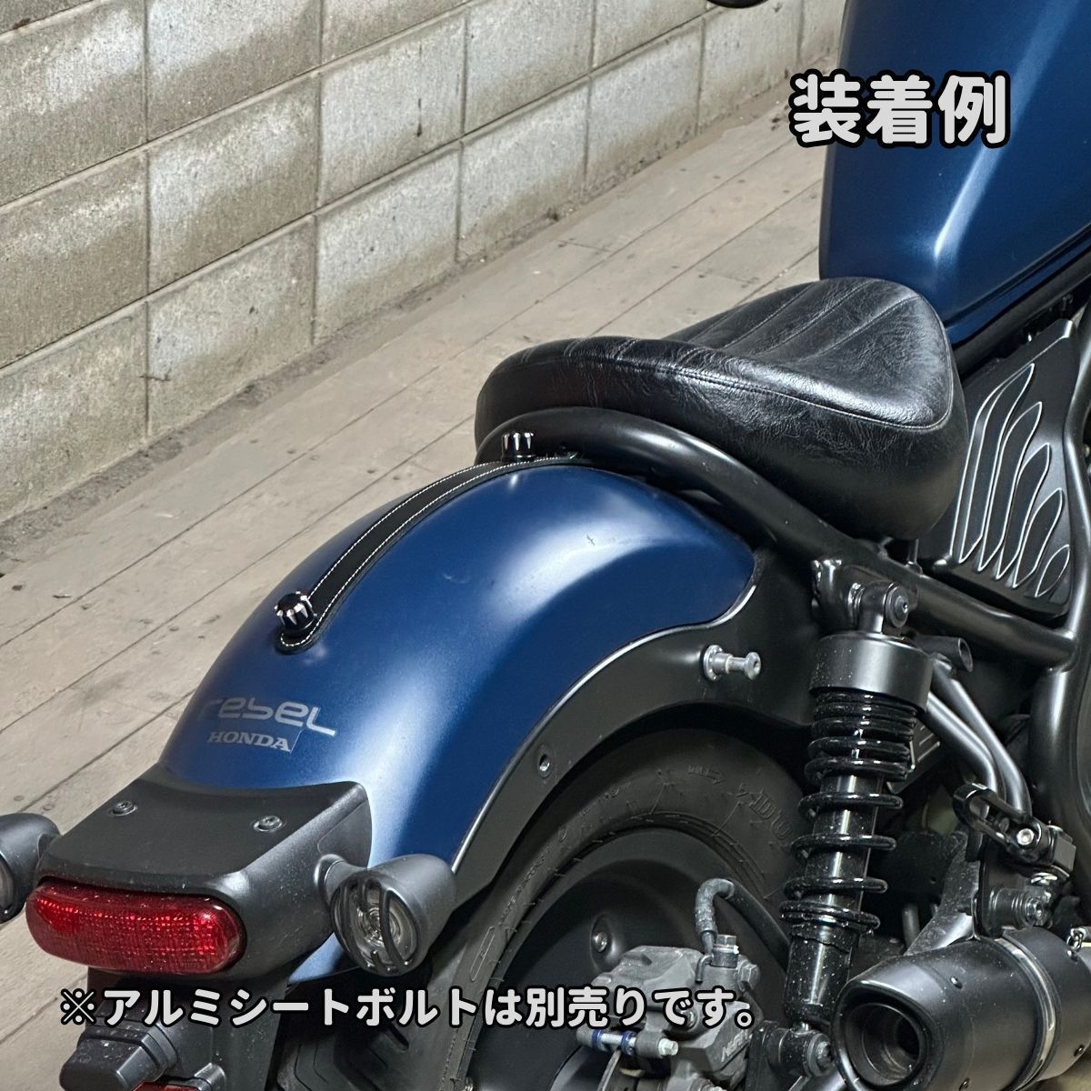 レブル250 国内生産 本革 フェンダーベルト フェンダービブ ブラック