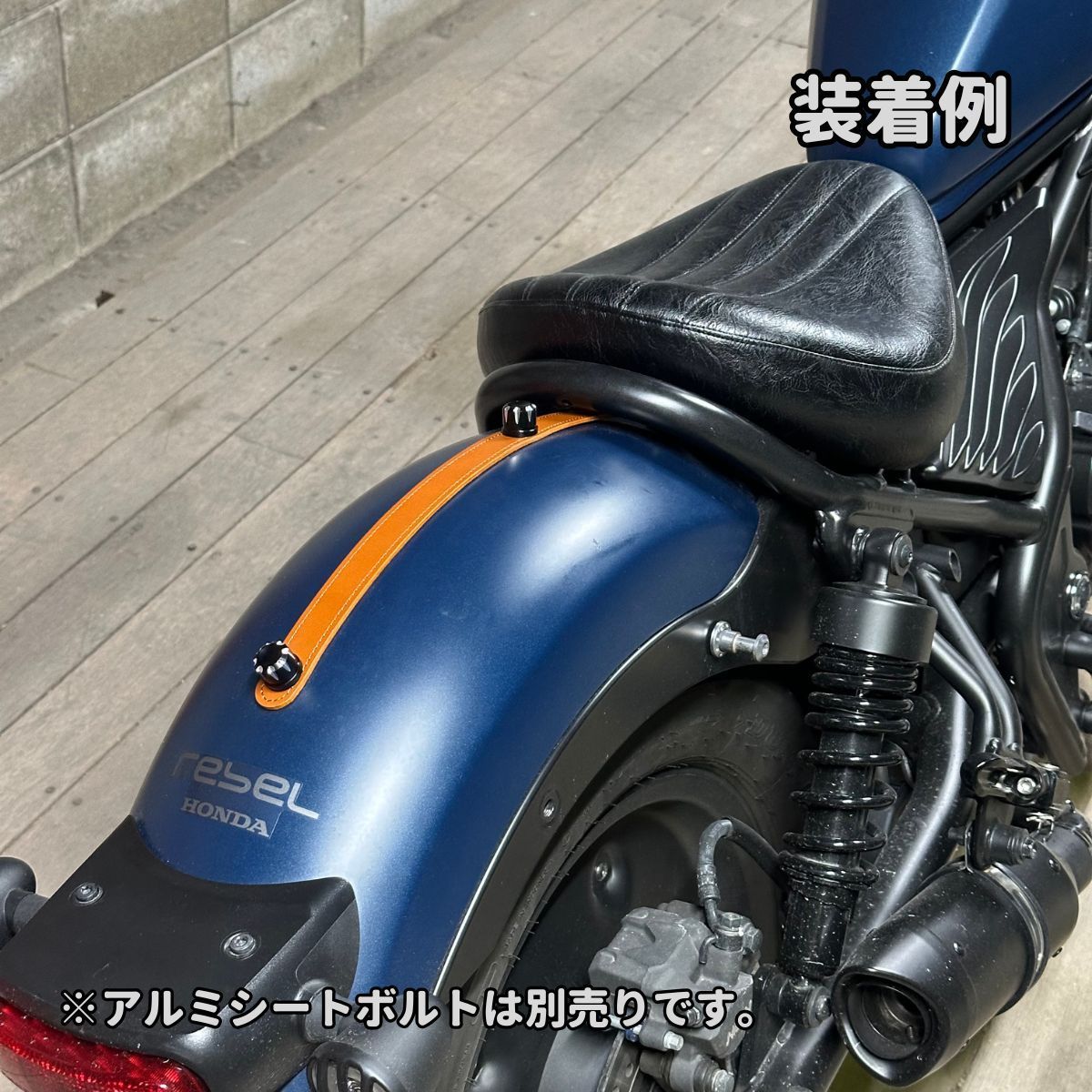 レブル250 国内生産 本革 フェンダーベルト フェンダービブ ブラック