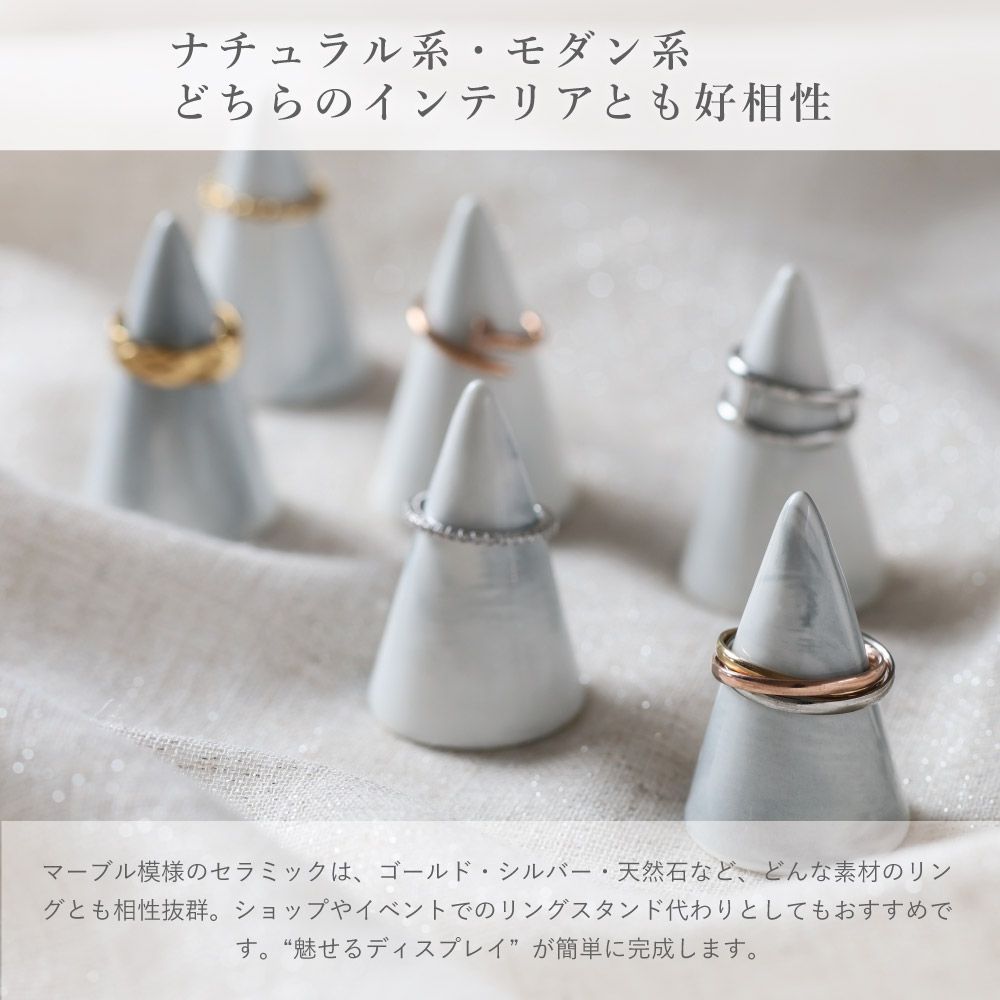 2個セット 大理石調 陶器 セラミック マーブル ホワイト 白 円錐