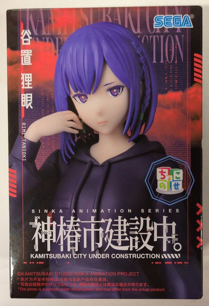 神椿市建設中。ちょこのせ プレミアムフィギュア 夜河世界　計15箱 FIG] 夜河世界(よるかわせかい) 神椿市建設中。 ちょこのせプレミアム