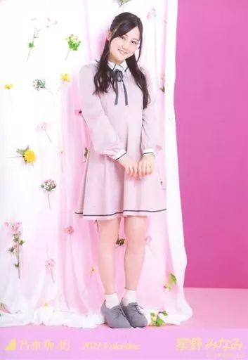 生写真　星野みなみ　まとめ売り　乃木坂46 生写真 星野みなみ まとめ売り 乃木坂46 乃木坂46 生写真 まとめ売り