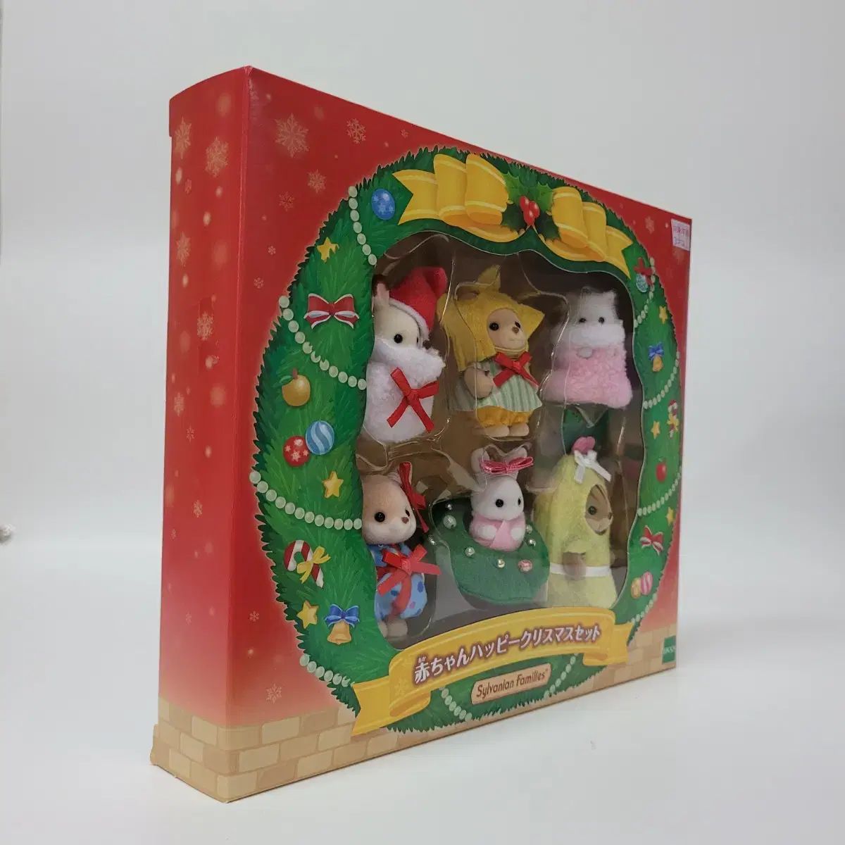 未開封)シルバニアファミリー 幸せなクリスマス ベイビー セット