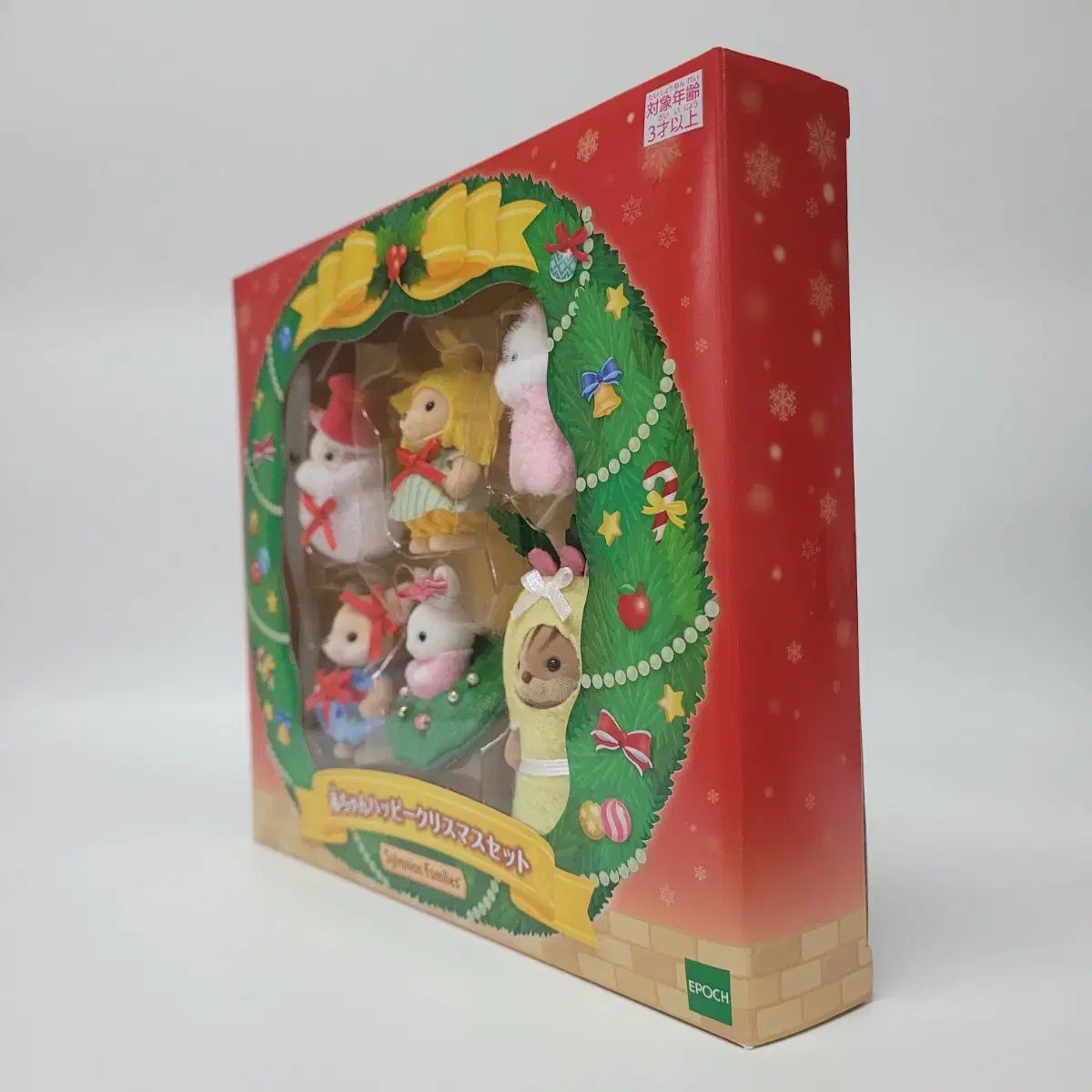 未開封)シルバニアファミリー 幸せなクリスマス ベイビー セット