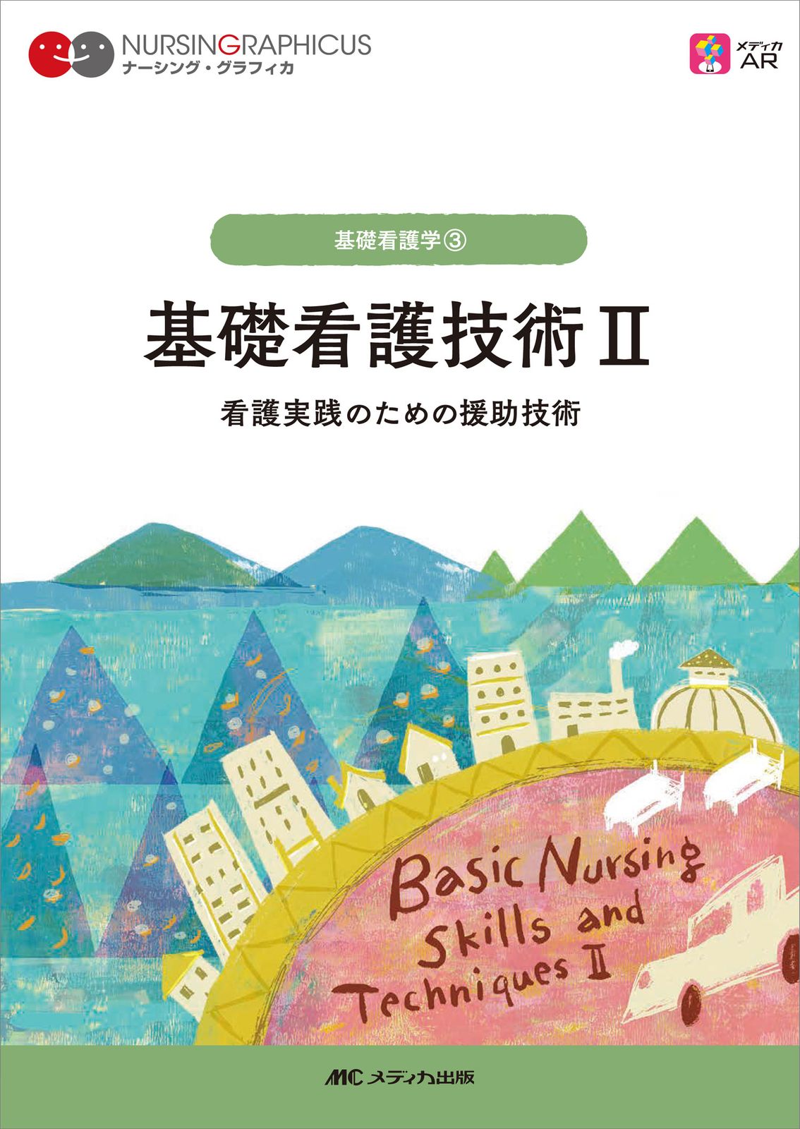 ⁄ 大鏡 (明解〈国語I・II〉古典シリーズ)(西谷元夫) 有朋堂 古本 古書