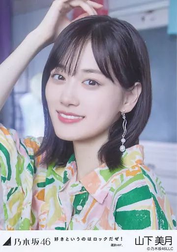 乃木坂46 山下美月大好き好きセット  生写真 61zJ3hE6HWL._AC_UF350,