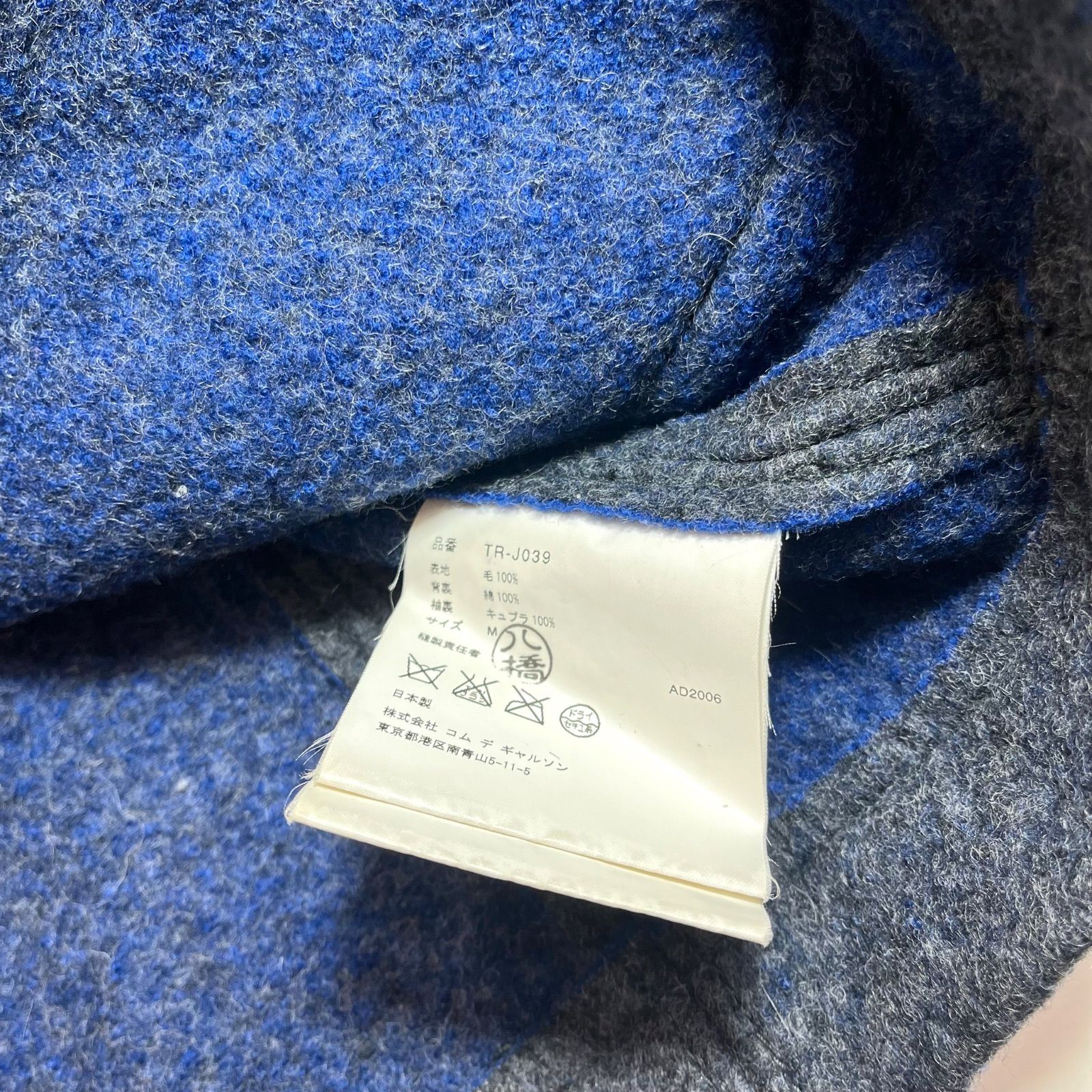 美品 トリココムデギャルソン ショート ハーフビーバーコート ビッグ