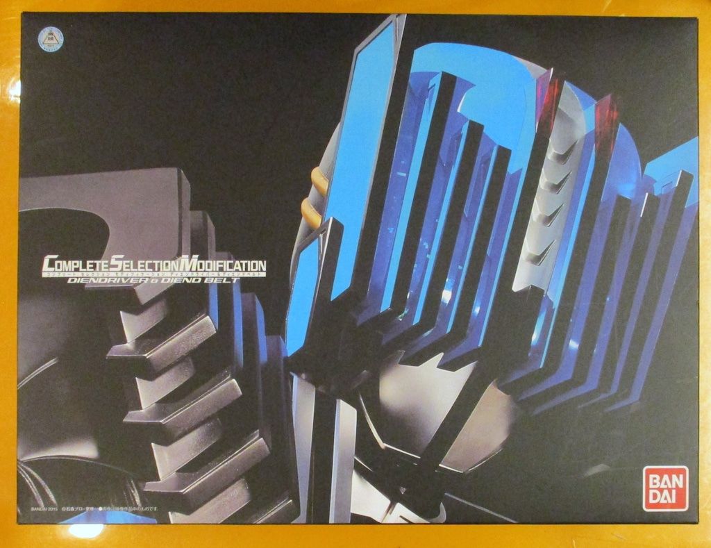バンダイ コンプリートセレクションモディフィケ-ション 仮面ライダーディケイド ディエンドライバーu0026ディエンドベルト