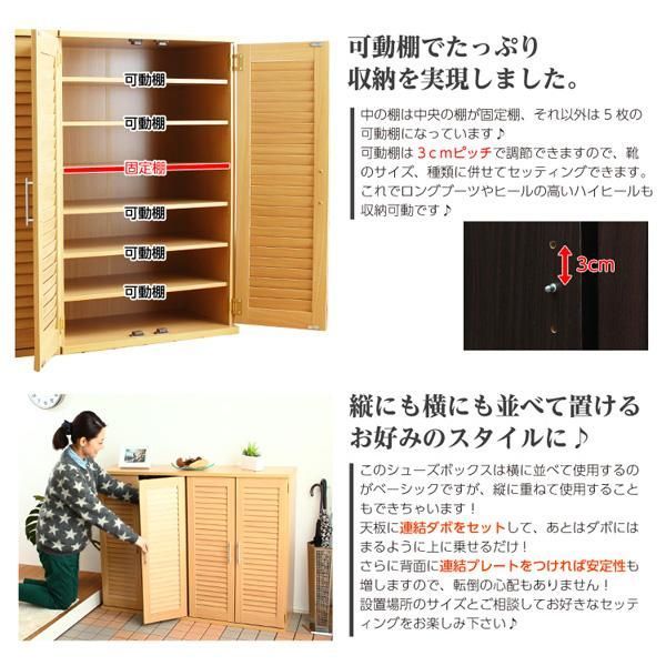 りん　シューズボックス　ハイタイプ HomeTaste 通気性抜群!ルーバー式シューズボックス【幅60cm・単品