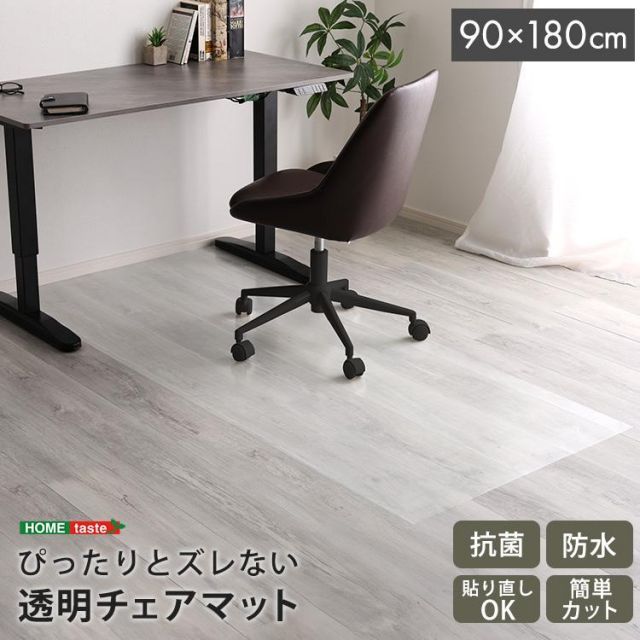 2025，お買い得 透明チェアマット　90×180cmサイズ その他