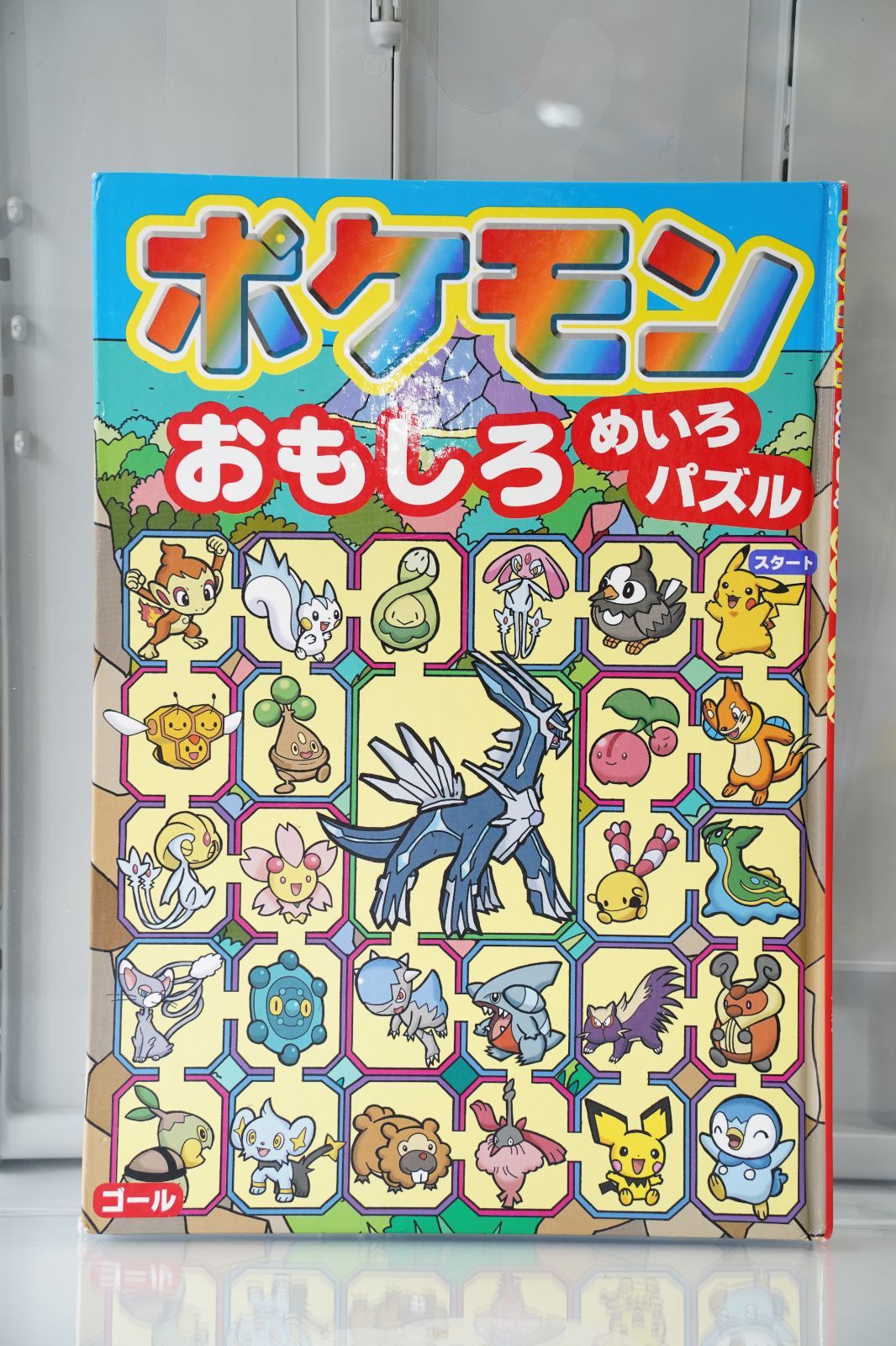 ポケモンえほん　11冊まとめ売り モンポケえほんシリーズの最新刊「ピカチュウとうみのたからさがし