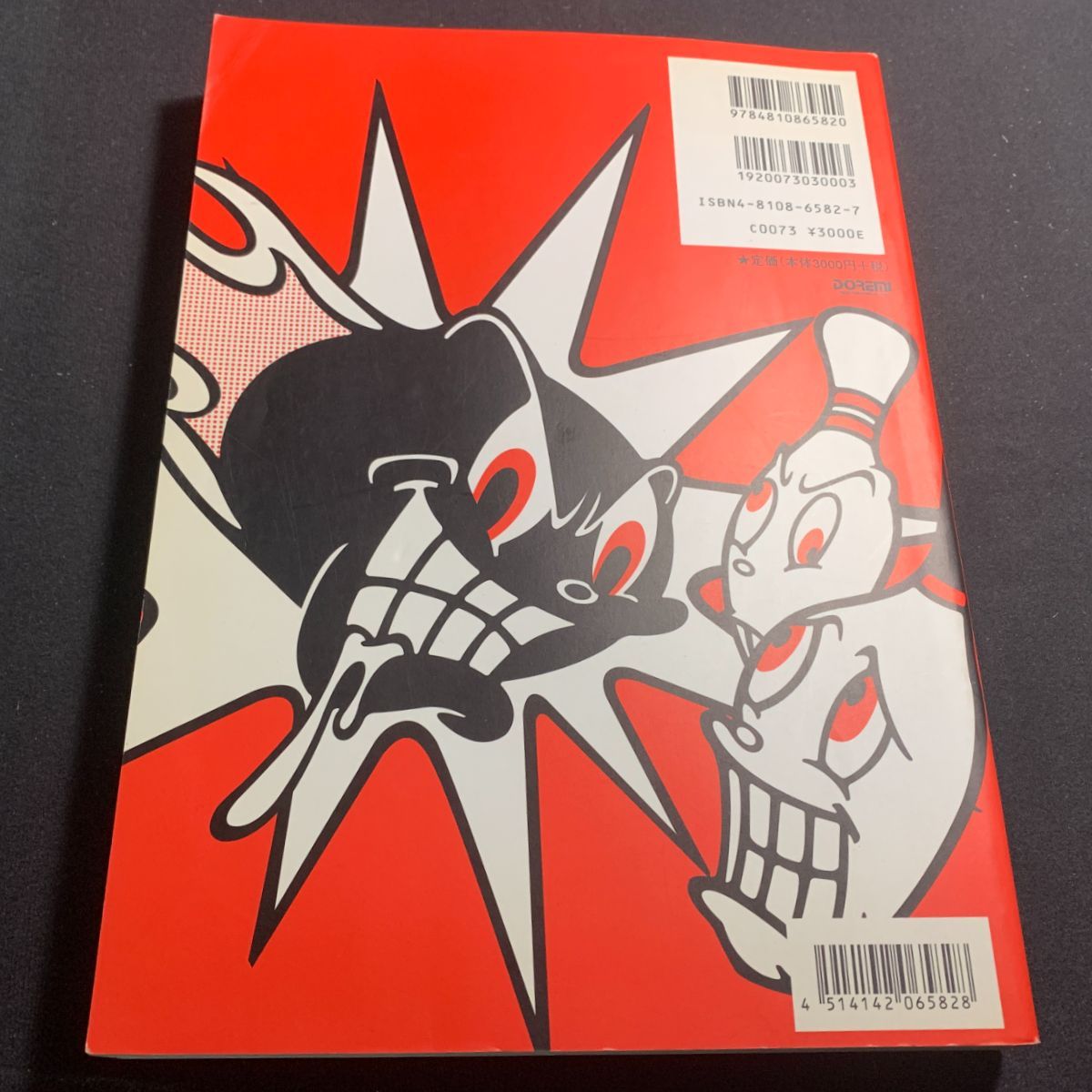 JITTERIN'JINN ジッタリンジン バンドスコア【 TENTASTIC】 JITTERIN'JINN ジッタリンジン バンドスコア【 TENTASTIC】 JITTERIN