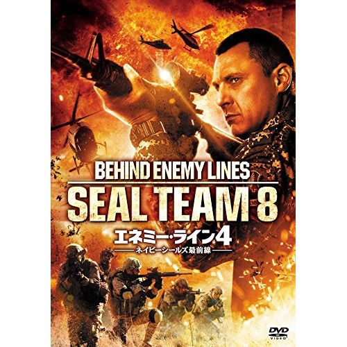 DVD】トム・サイズモア / エネミー・ライン4 ネイビーシールズ最前線