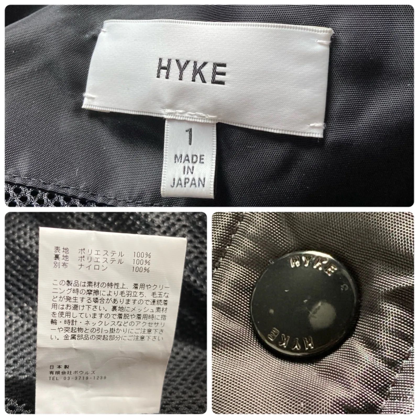 美品 ハイク HYKE ボアコート ロング 黒 ブラック レディース 1 M相当 