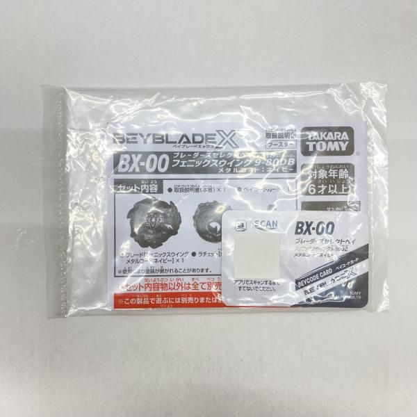 【新品・未使用】ブレーダーズセレクトベイ　フェニックスウィング9-80DB ブレーダーズセレクトベイフェニックスウィング9-80DB メタルコート