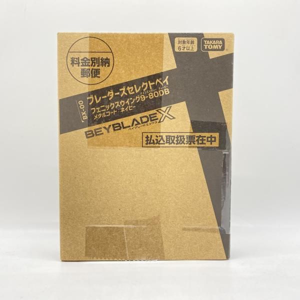 【新品・未使用】ブレーダーズセレクトベイ　フェニックスウィング9-80DB ブレーダーズセレクトベイフェニックスウィング9-80DB メタルコート