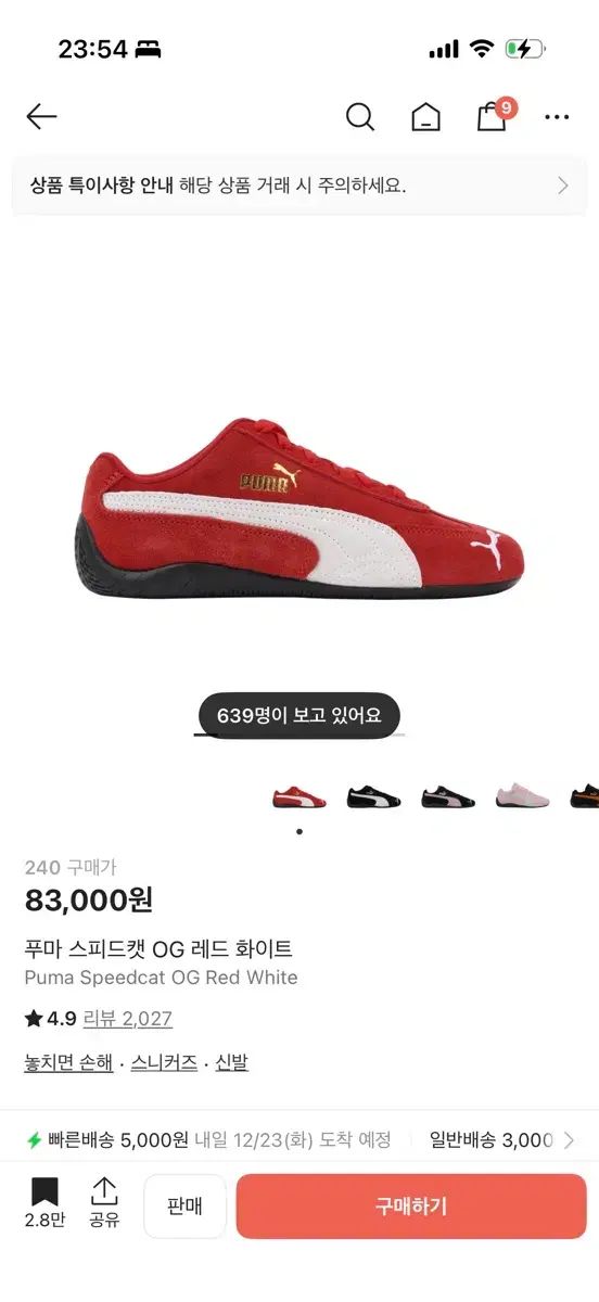 スピード キャット puma 赤 プーマ PUMA スピードキャット ナイロン