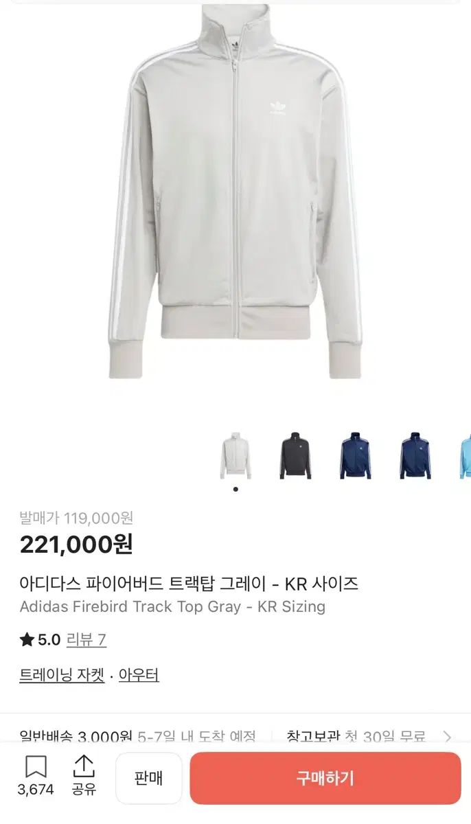 アディダス ファイヤーバード トラックジャージ グレー (ユニセックス